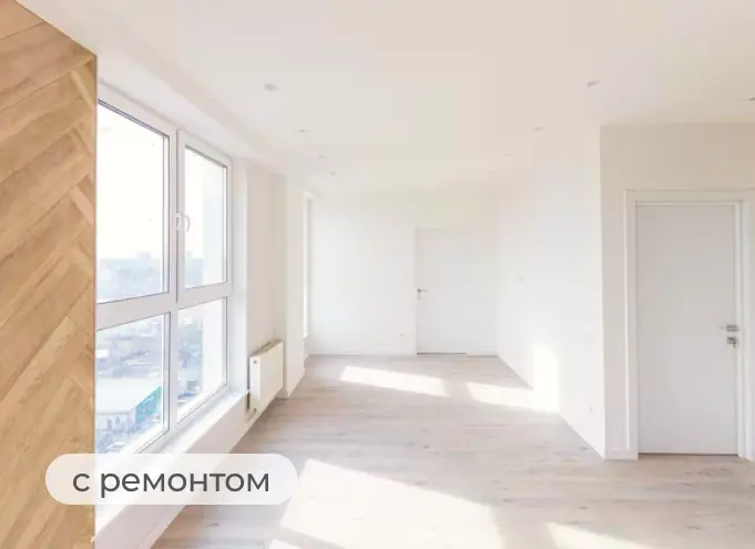 с ремонтом